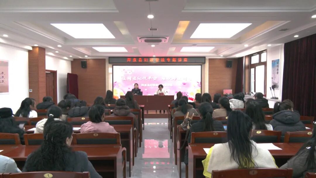 拜泉县妇联开展专题普法培训系列活动
