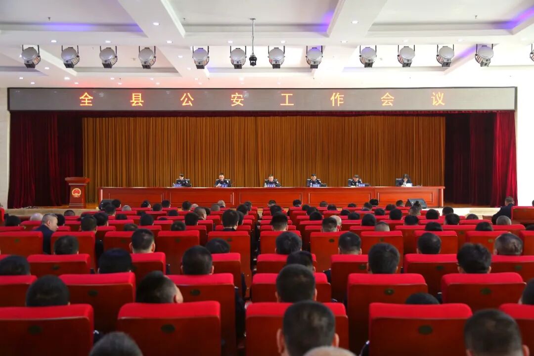 拜泉县公安局召开全县公安工作会议